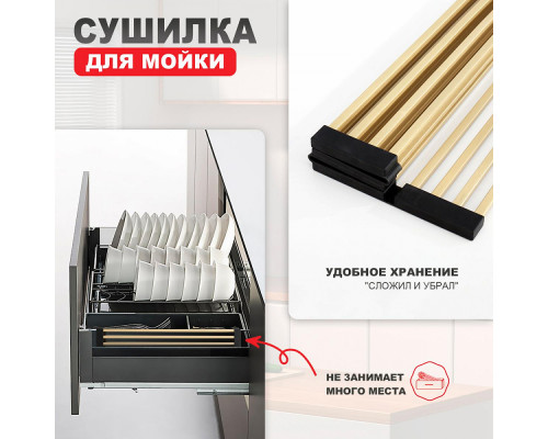 Ролл-матт шир.32см Raglo R731.44.03 для моек с глубиной чаши до 420 мм, сатин золотой