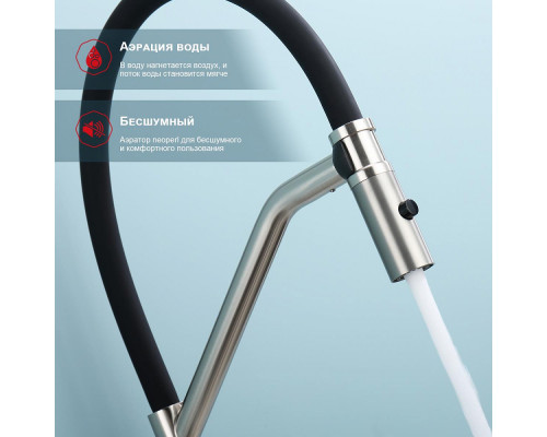 Смеситель Raglo R86.41.05 для кухни съёмный гибкий излив с магнитным фиксатором, сатин