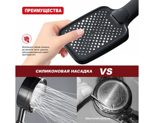 Лейка душевая Raglo R450.52.06 3-х режимная прямоугольная пластик/силикон, черный