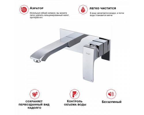 Смеситель Raglo R01.11 для раковины встраиваемый монолитный, хром