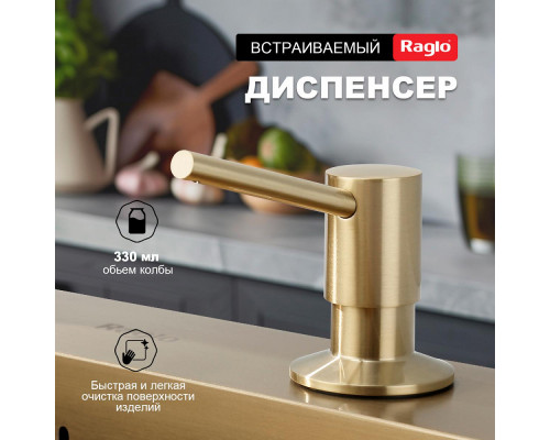 Дозатор для моющего средства на кухню Raglo встраиваемый R720.01.03 латунь, сатин золотой