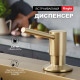 Дозатор для моющего средства на кухню Raglo встраиваемый R720.01.03 латунь, сатин золотой