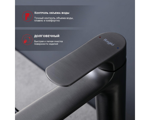 Смеситель Raglo R03.15.09 для раковины высокий монолитный, графит