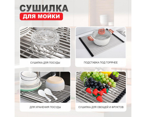 Ролл-матт шир.35см Raglo R730.44.05 для моек с глубиной чаши до 420 мм, сатин