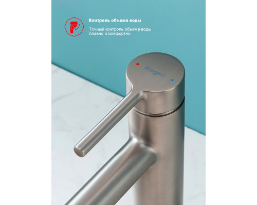 Смеситель Raglo R20.10.05 для раковины монолитный, сатин