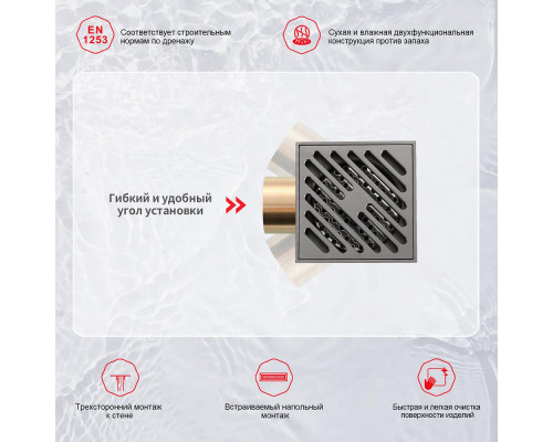 Душевой трап Raglo R606.10.09 100х100мм, нержавеющая сталь, графит