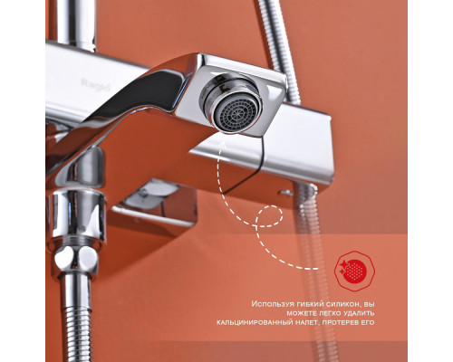 Душевая система Raglo R01.26 для ванны и душа с термостатом излив поворотный 15 см, хром