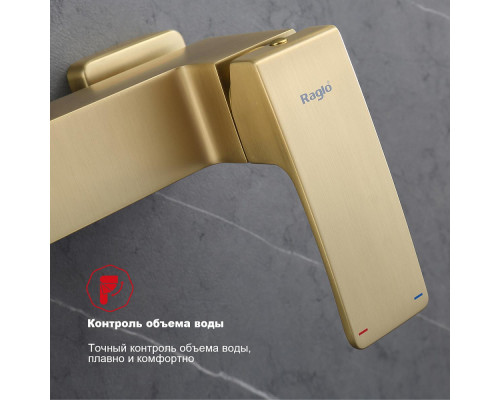 Смеситель Raglo R01.30.03 для ванны и душа настенный излив поворотный 15 см, сатин золотой