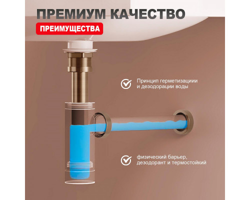 Сифон для раковины Raglo R600.20.04 бутылочный, латунь, бронза