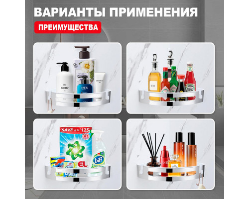 Полка для ванны и душа Raglo R340.01 угловая с крючками,хром