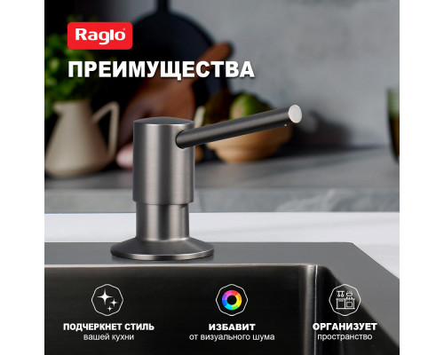 Дозатор для моющего средства на кухню Raglo встраиваемый R720.01.06 латунь, черный