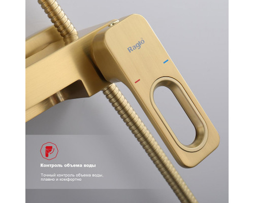Душевая система Raglo R51.24.03 для ванны и душа излив поворотный 15 см, сатин золотой