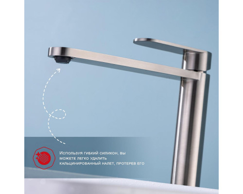 Смеситель Raglo R10.15.05 для раковины высокий монолитный, сатин