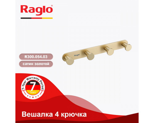 Крючок для полотенец Raglo R300.054.03 четверной,сатин золотой