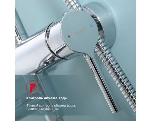Душевая система Raglo R20.24 для ванны и душа излив поворотный 15 см, хром