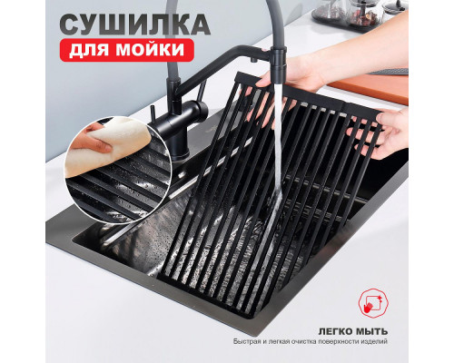 Ролл-матт шир.32см Raglo R731.44.06 для моек с глубиной чаши до 420 мм, черный