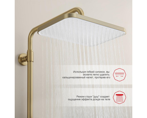 Душевая система Raglo R22.26.03 для ванны и душа с термостатом излив поворотный 15 см, сатин золотой
