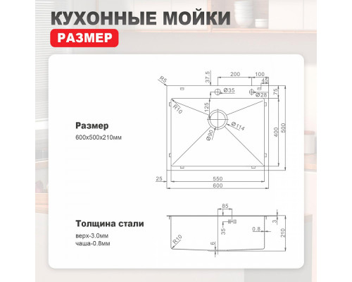 Кухонная мойка Raglo R701.6050.03 из нержавеющей стали в базу от 60см, сатин золотой