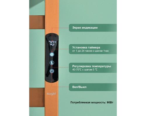 Полотенцесушитель электрический RAGLO R350.02.33 настенный сенсорный с терморегулятором , матовая медь