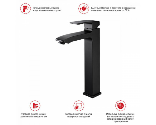 Смеситель Raglo R01.15.06 для раковины высокий монолитный, черный