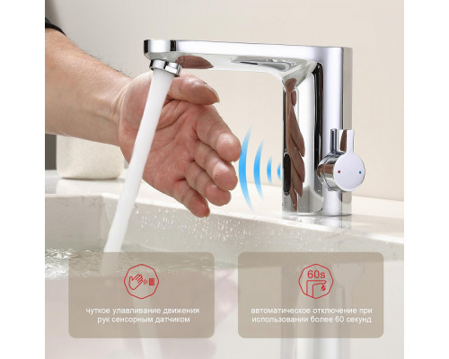 Смеситель Raglo R50.17 для раковины сенсорный, хром