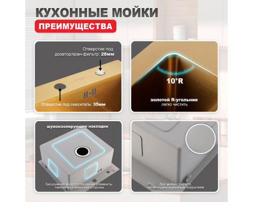 Кухонная мойка Raglo R700.5050.03 из нержавеющей стали в базу от 50см, сатин золотой
