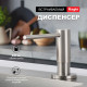 Дозатор для моющего средства на кухню Raglo встраиваемый R720.02.05 латунь, сатин