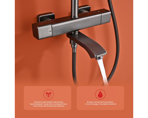 Душевая система Raglo R01.26.09 для ванны и душа с термостатом излив поворотный 15 см, графит