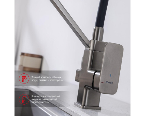 Смеситель Raglo R85.62.09 для кухни с подключением к фильтру съёмный гибкий излив с магнитным фиксатором, графит
