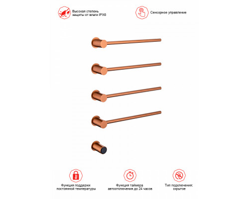 Полотенцесушитель электрический RAGLO R350.52.33 встраиваемый сенсорный с терморегулятором , матовая медь