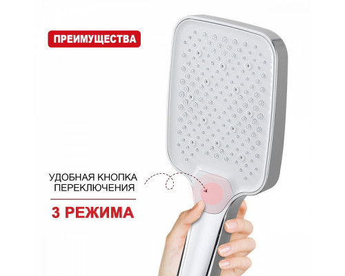 Лейка душевая Raglo R450.52 3-х режимная прямоугольная пластик/силикон, хром