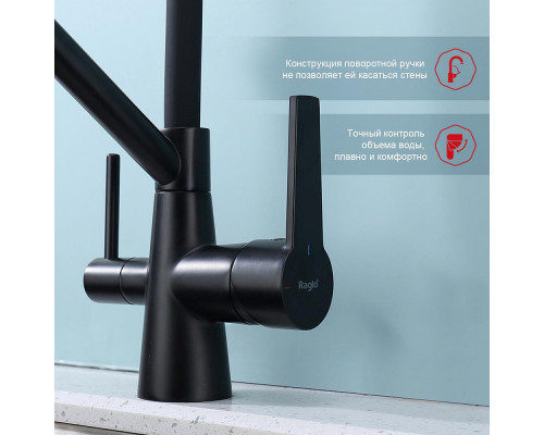 Смеситель Raglo R80.62.06 для кухни с подключением к фильтру съёмный гибкий излив с магнитным фиксатором, черный