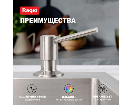 Дозатор для моющего средства на кухню Raglo встраиваемый R720.01.05 латунь, сатин