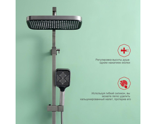 Душевая система Raglo R02.24.09 для ванны и душа излив поворотный 20 см, графит