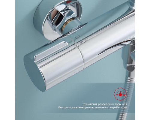Душевая система Raglo R20.26 для ванны и душа с термостатом излив поворотный 15 см, хром