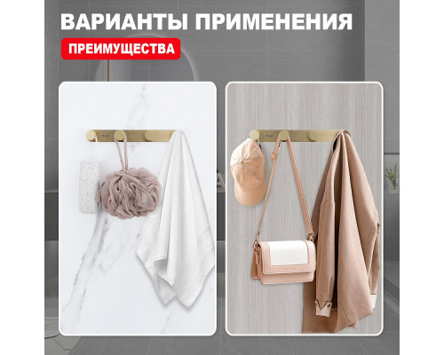 Крючок для полотенец Raglo R300.054.03 четверной,сатин золотой