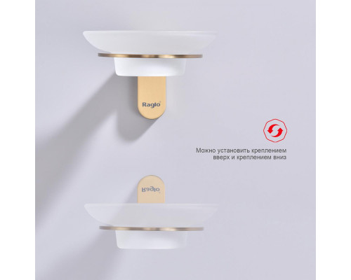 Мыльница Raglo R300.02.03 с держателем,сатин золотой