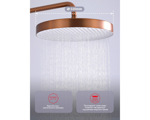 Душевая система Raglo R07.24.33 для ванны и душа излив поворотный 20 см, матовая медь