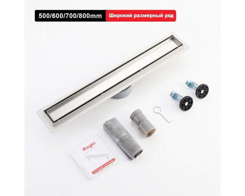 Душевой трап двухсторонний/под плитку Raglo R652.50.05 500мм, нержавеющая сталь, сатин