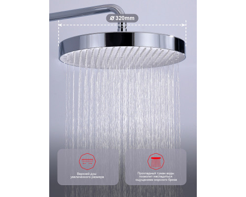 Душевая система Raglo R07.24 для ванны и душа излив поворотный 20 см, хром