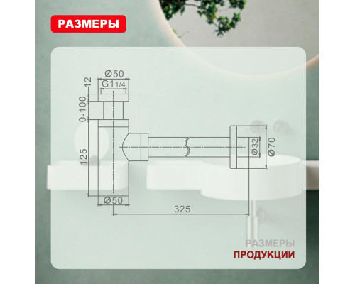 Сифон для раковины Raglo R600.20 бутылочный, латунь, хром