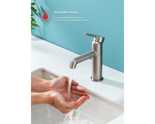 Смеситель Raglo R20.10.05 для раковины монолитный, сатин