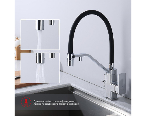 Смеситель Raglo R85.62 для кухни с подключением к фильтру съёмный гибкий излив с магнитным фиксатором, хром