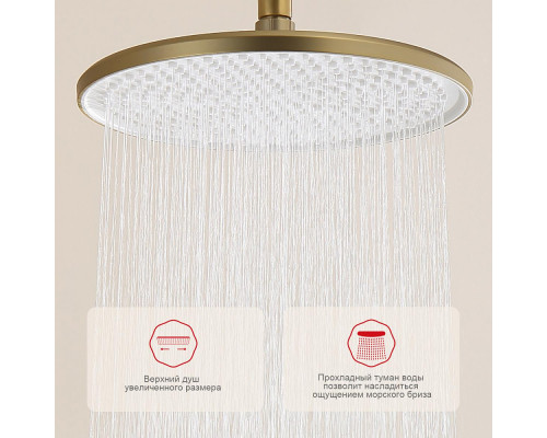 Душевая система Raglo R20.24.03 для ванны и душа излив поворотный 15 см, сатин золотой