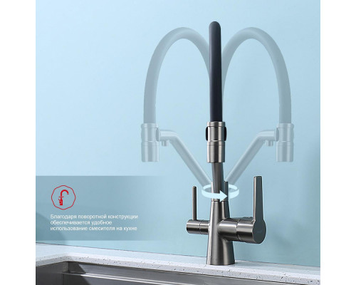 Смеситель Raglo R80.62.09 для кухни с подключением к фильтру съёмный гибкий излив с магнитным фиксатором, графит