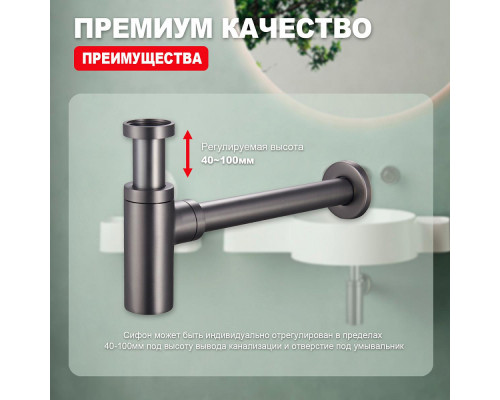 Сифон для раковины Raglo R600.20.09 бутылочный, латунь, графит