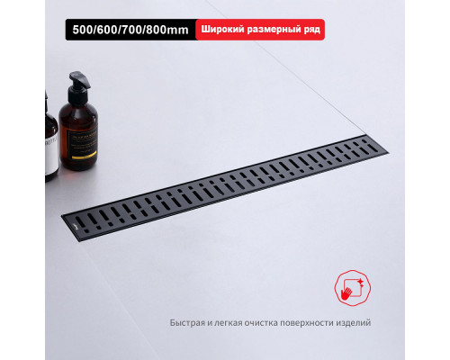 Душевой трап Raglo R650.50.06 500мм, нержавеющая сталь, черный