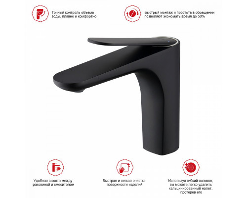 Смеситель Raglo R21.10.06 для раковины монолитный, черный