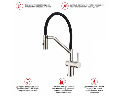 Смеситель Raglo R86.41.05 для кухни съёмный гибкий излив с магнитным фиксатором, сатин