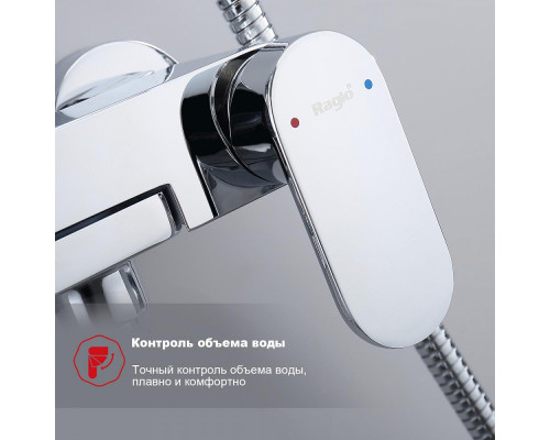 Душевая система Raglo R50.24 для ванны и душа излив поворотный 15 см, хром